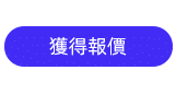 聯絡我們