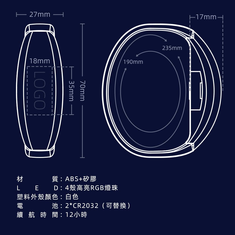 七彩場控發光手鐲