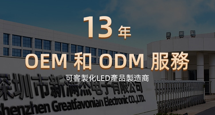 演唱會發光應援棒